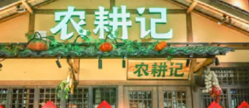 土味農(nóng)耕記的都市路，好走嗎？
