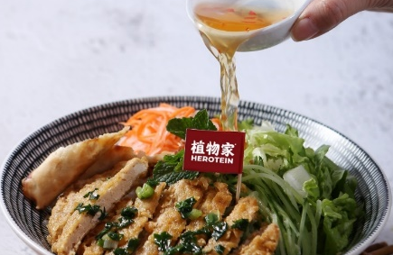 如何打造更受中國(guó)消費(fèi)者歡迎的植物肉？植物家分享消費(fèi)者調(diào)研成果，并宣布發(fā)展混合肉等多項(xiàng)發(fā)展計(jì)劃