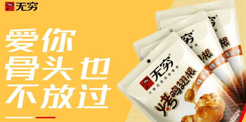 22年、4年、500天、72小時…肉類零食領(lǐng)導(dǎo)者無窮的數(shù)字密碼