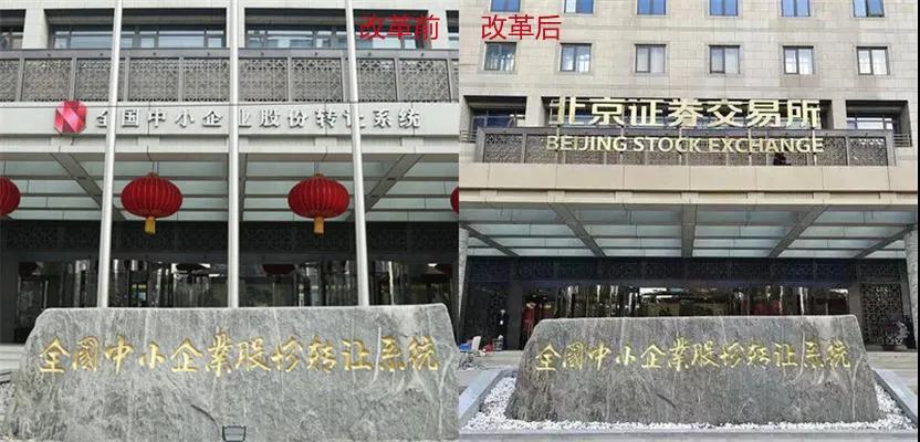北交所開門迎客，餐飲企業(yè)準(zhǔn)備入場了嗎？