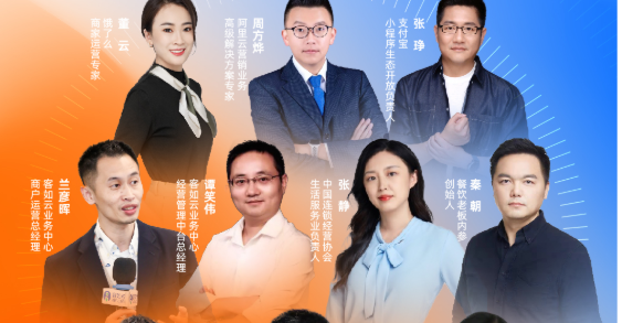 客如云主辦首屆本地生活商家增長大會，挖掘新常態(tài)下餐飲新增長|餐飲界