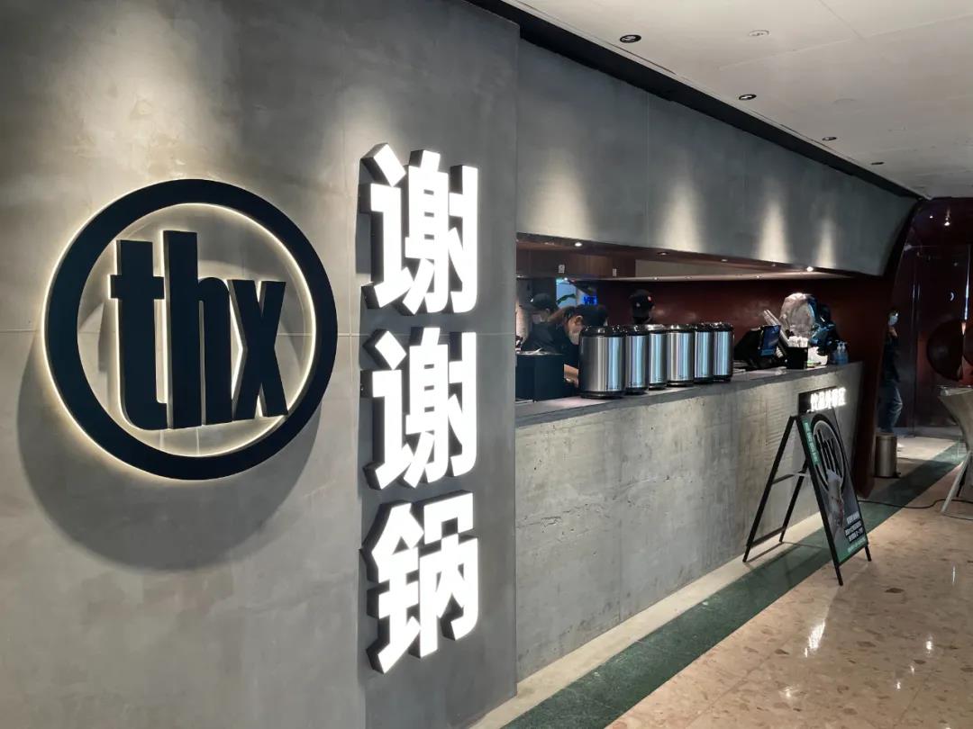 湊湊前CEO的“謝謝鍋”火爆面世，還能否復(fù)制湊湊的成功？