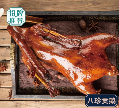 賽八珍貢鵝門店活動(dòng)6.8折起，以高品質(zhì)產(chǎn)品占據(jù)消費(fèi)者心智