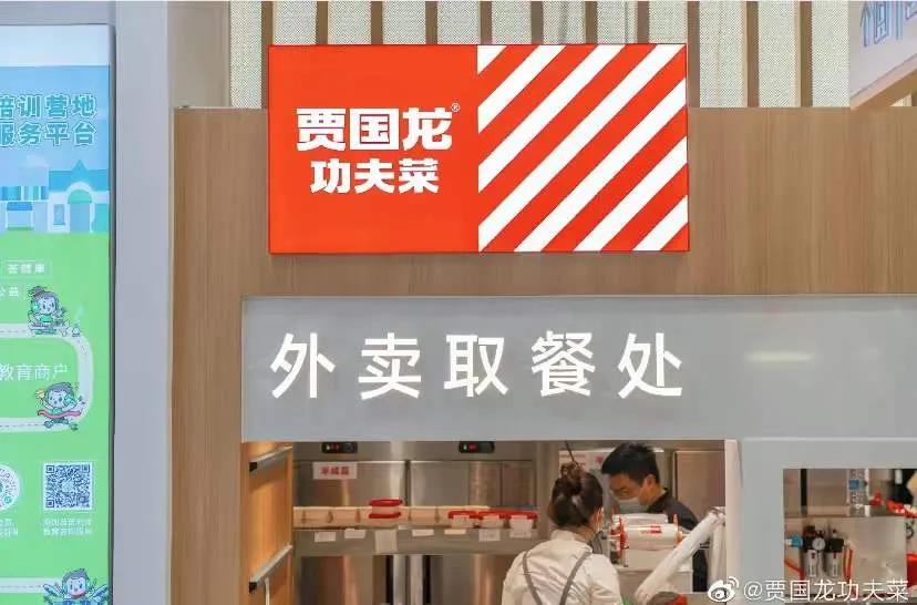 現(xiàn)做！降價(jià)！ 賈國(guó)龍功夫菜“變身”了