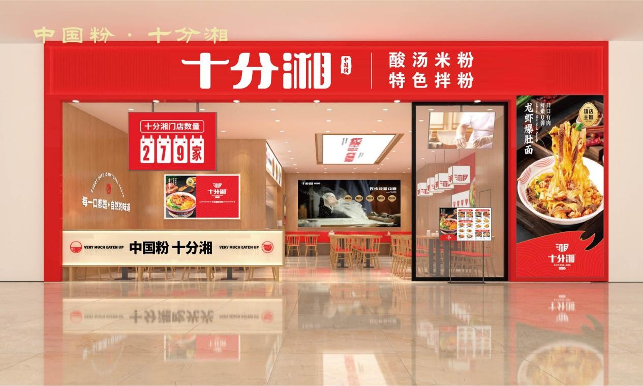 僅4個(gè)月就獲1000萬天使輪融資，剖析中國(guó)粉·十分湘品牌打造之路
