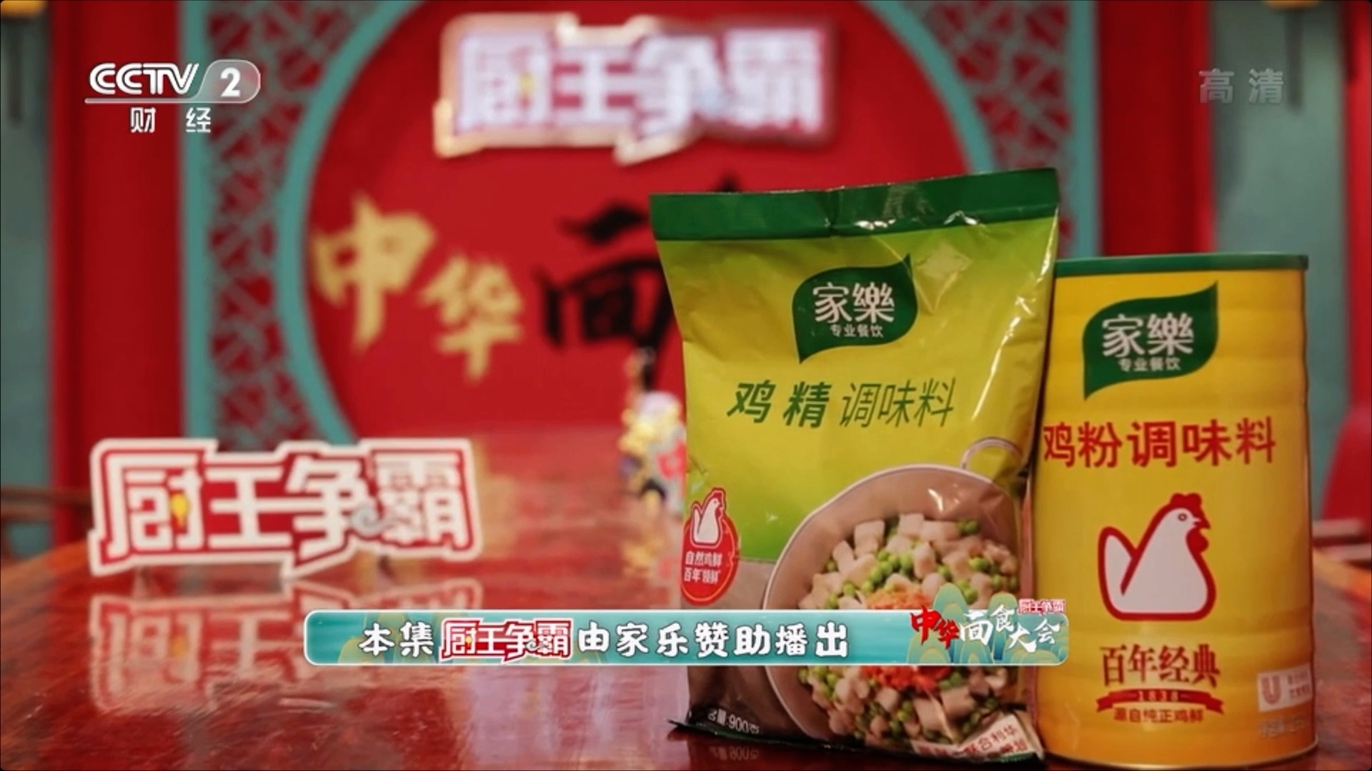 進(jìn)軍粉面！亮相央視！家樂為萬千粉面店謀發(fā)展之道！