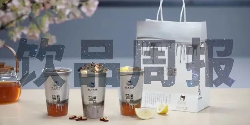 瑞幸去年凈收入近80億、樂樂茶降價迎戰(zhàn)、網(wǎng)紅奶茶古茗被罰1161萬元…｜飲品周報(bào)第17期|餐飲界