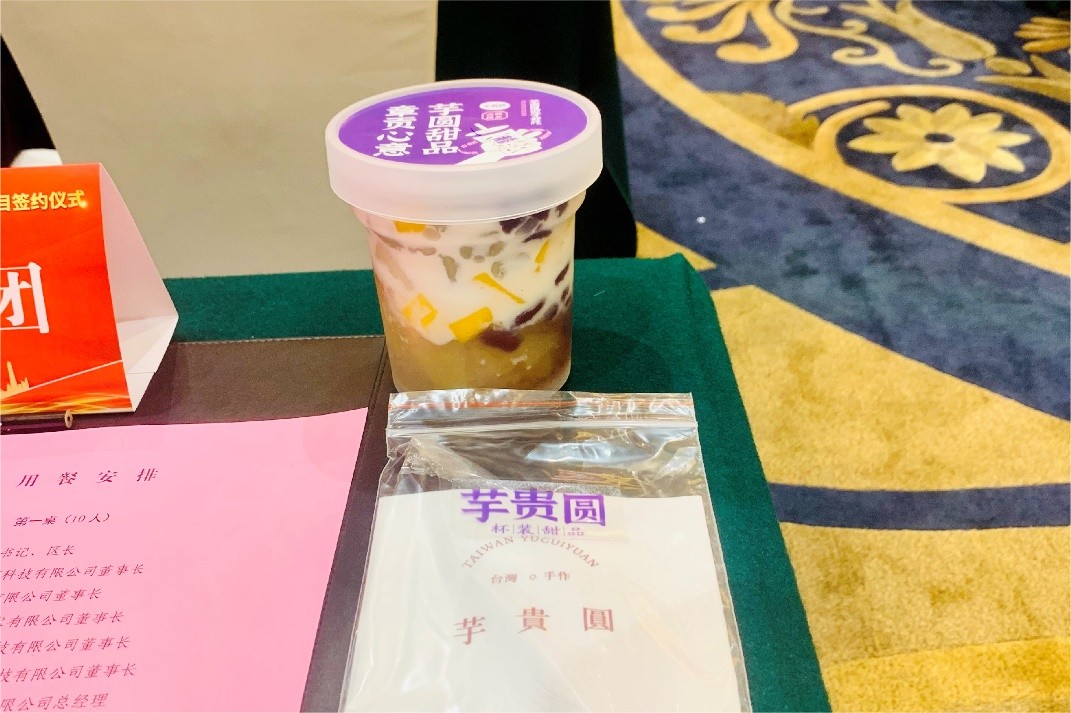攜手章貢，融入大灣區(qū)——芋貴圓在助力