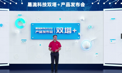 易流科技發(fā)布“組件化應(yīng)用”，開啟“分布式”治理模式