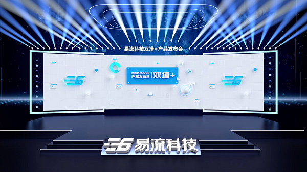 易流科技推出倉運智能協(xié)同平臺，助力企業(yè)高效協(xié)同作業(yè)