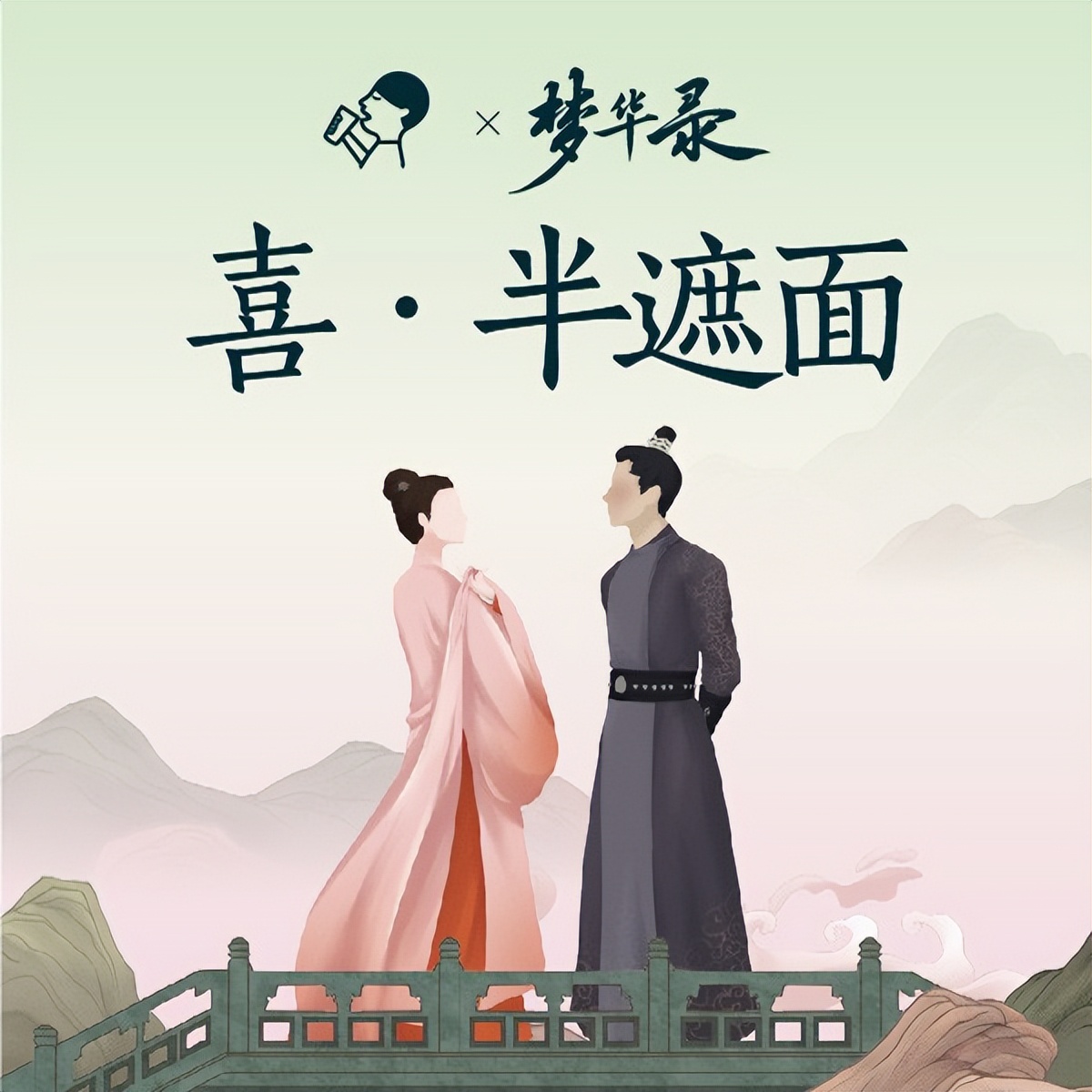 喜茶聯(lián)名《夢華錄》，推紫蘇·粉桃飲等多款特調(diào)產(chǎn)品|餐飲界