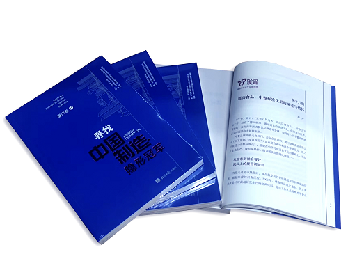 璞真食品、京東方，榮膺“制造業(yè)隱形冠軍”稱號