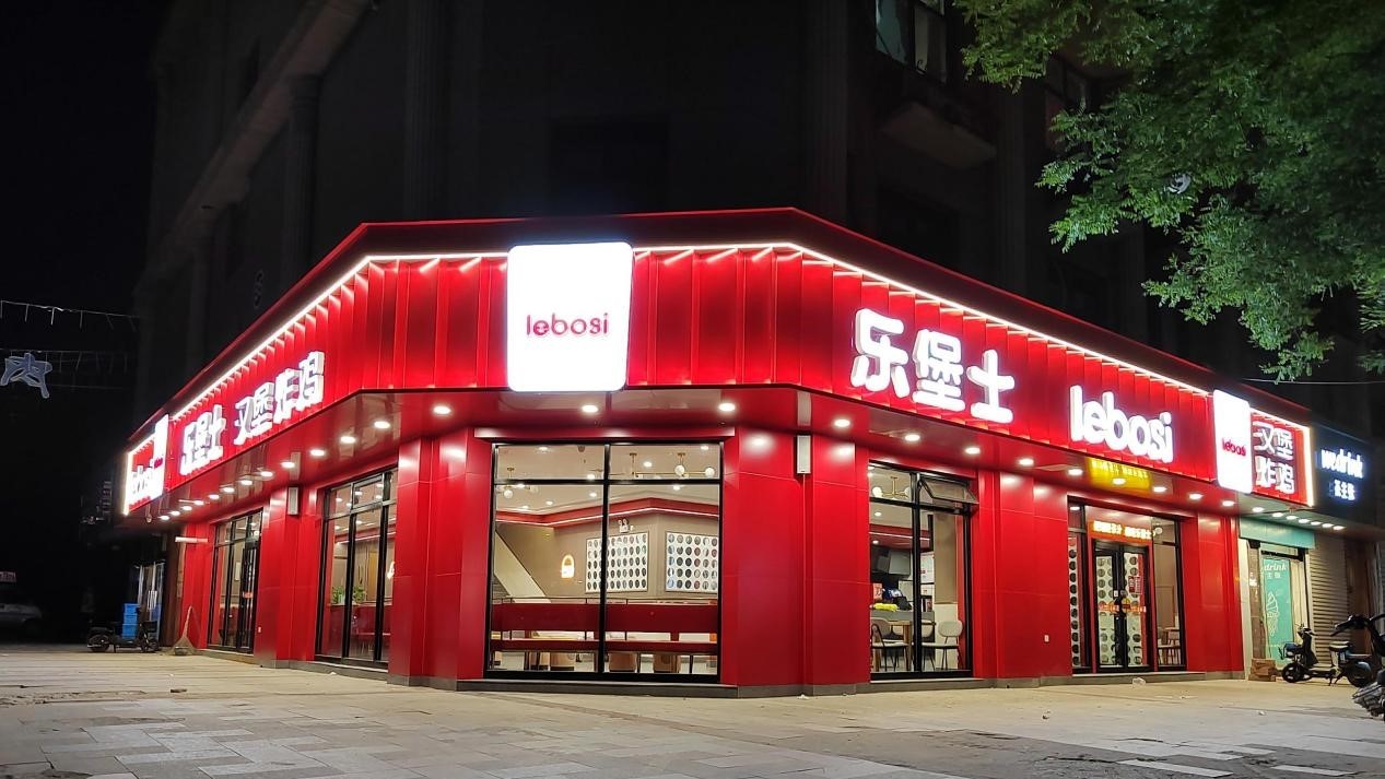 嘩啦啦供應(yīng)鏈月度輕運(yùn)營報(bào)告，助力連鎖快餐品牌樂堡士打造高性價(jià)比供應(yīng)鏈體系