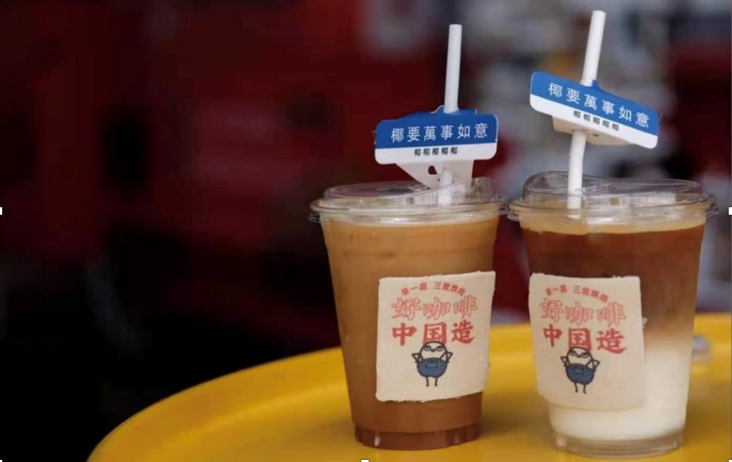 億歐專訪|中咖壹號:一杯更適合國人口味的潮品咖啡，到底是什么?|餐飲界