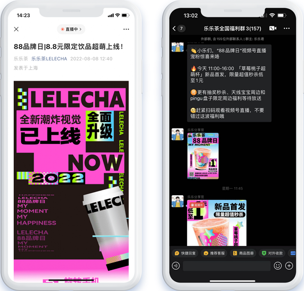 從樂樂茶88品牌日看，視頻號直播已成品牌增長破局路徑
