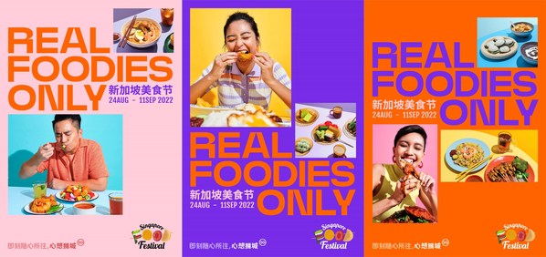 第29屆新加坡美食節(jié)再度熱忱出發(fā)，以匠心之力重構(gòu)「新」滋味