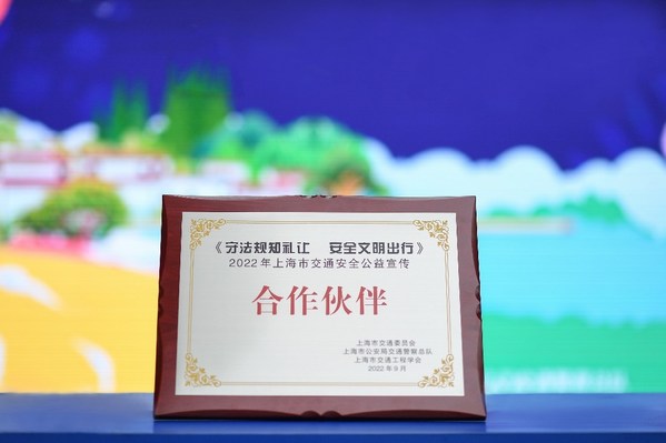 保樂(lè)力加中國(guó)推出線(xiàn)上公益行動(dòng)，助力上海交通安全宣傳
