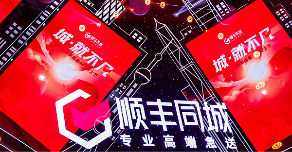 順豐同城第四屆917騎士節(jié)：為每名騎士提供實(shí)現(xiàn)夢想、成就不凡的平臺|餐飲界