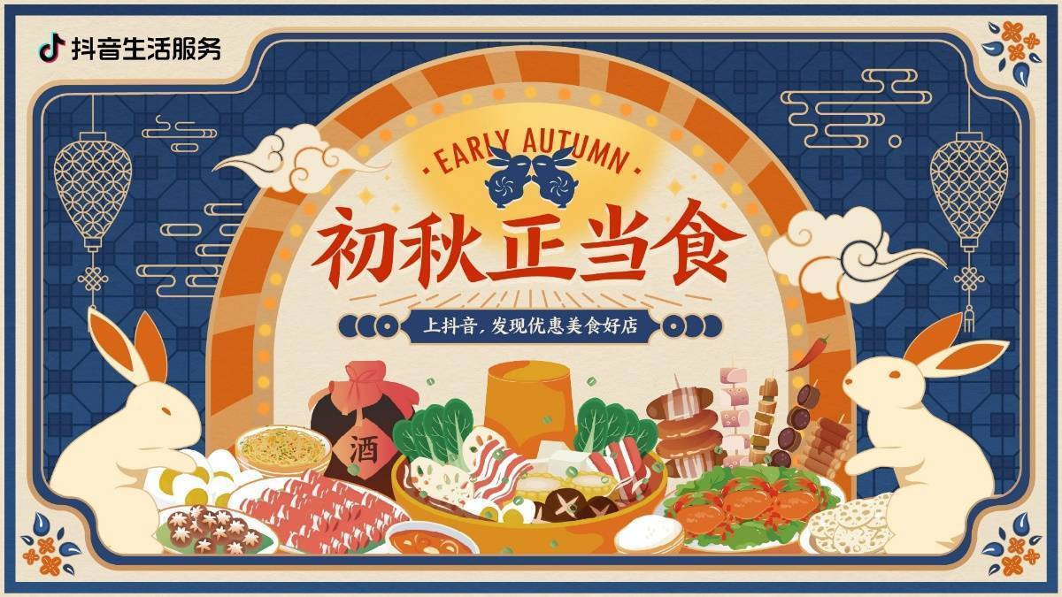 “硬核”貼秋膘，初秋正當(dāng)食高能收官|(zhì)餐飲界