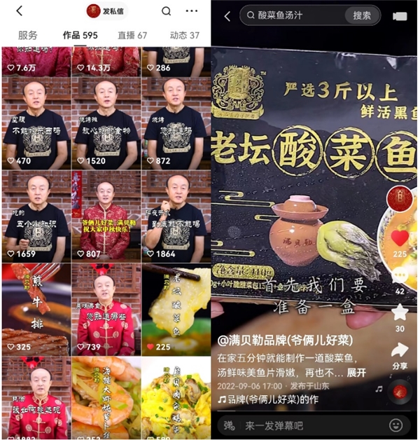 快手百萬(wàn)粉美食主播創(chuàng)建自有品牌，垂直賽道如何做到復(fù)購(gòu)率超90%？