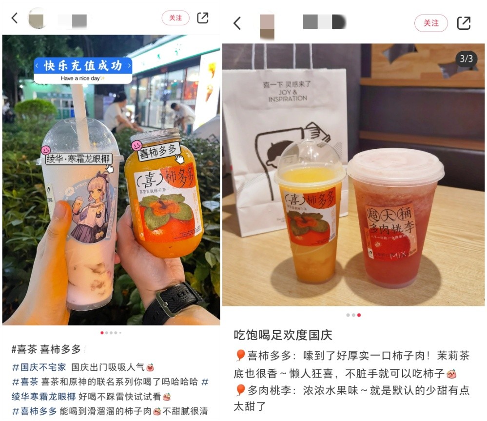 國慶假期各地消費持續(xù)火熱 重慶、鄭州、蘇州的喜茶銷量增幅排名前三|餐飲界