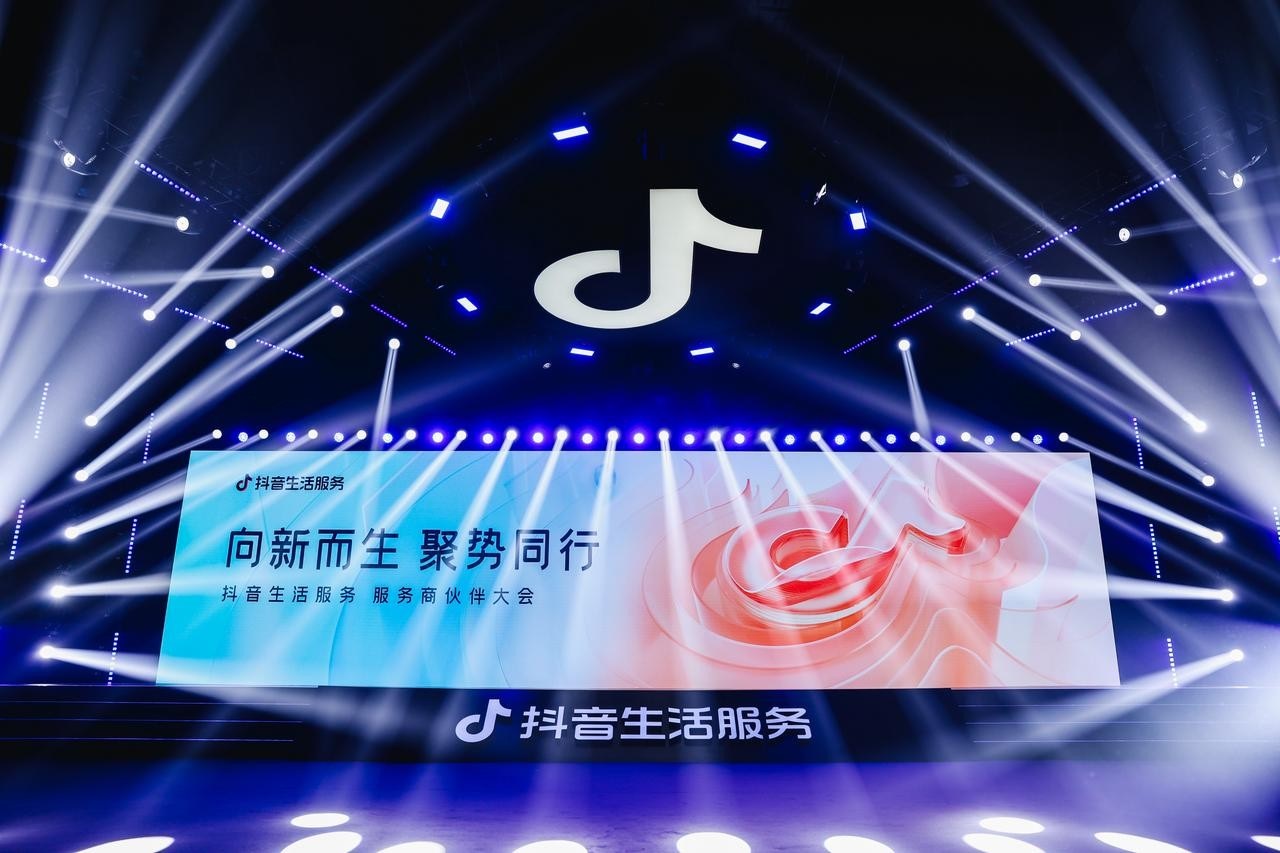 首屆抖音生活服務服務商伙伴大會：聚焦“三有”、推出五項扶持，攜手服務商伙伴「聚勢同行」