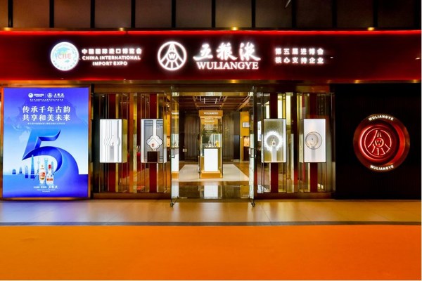 新華絲路：五糧液積極投入第五屆進(jìn)博會，為國際合作尋求新機(jī)遇
