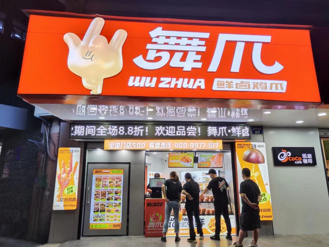 門店數(shù)量逆勢(shì)增長(zhǎng)60%，會(huì)員轉(zhuǎn)化率提高20%，嘩啦啦助力舞爪實(shí)現(xiàn)數(shù)字轉(zhuǎn)型升級(jí)