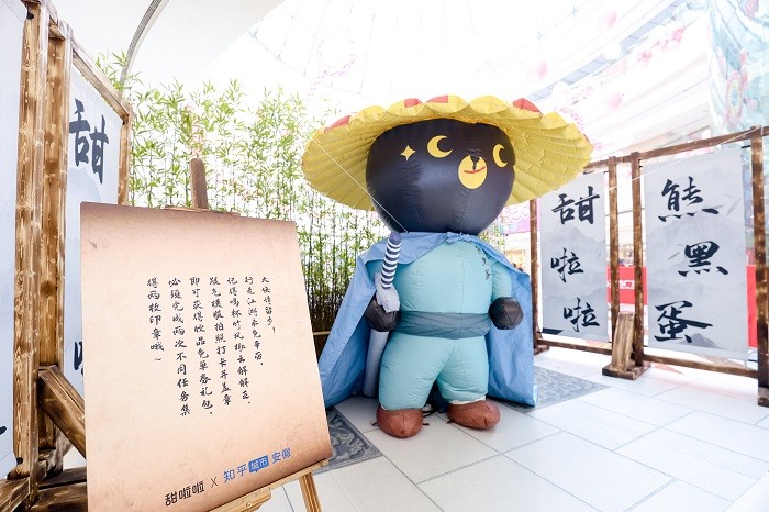 甜啦啦X包河萬(wàn)達(dá)丨竹風(fēng)跨界，笑傲江湖|餐飲界