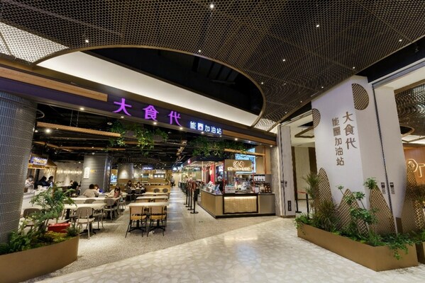 大食代25周年，持續(xù)為中國消費者帶來優(yōu)質(zhì)美食體驗