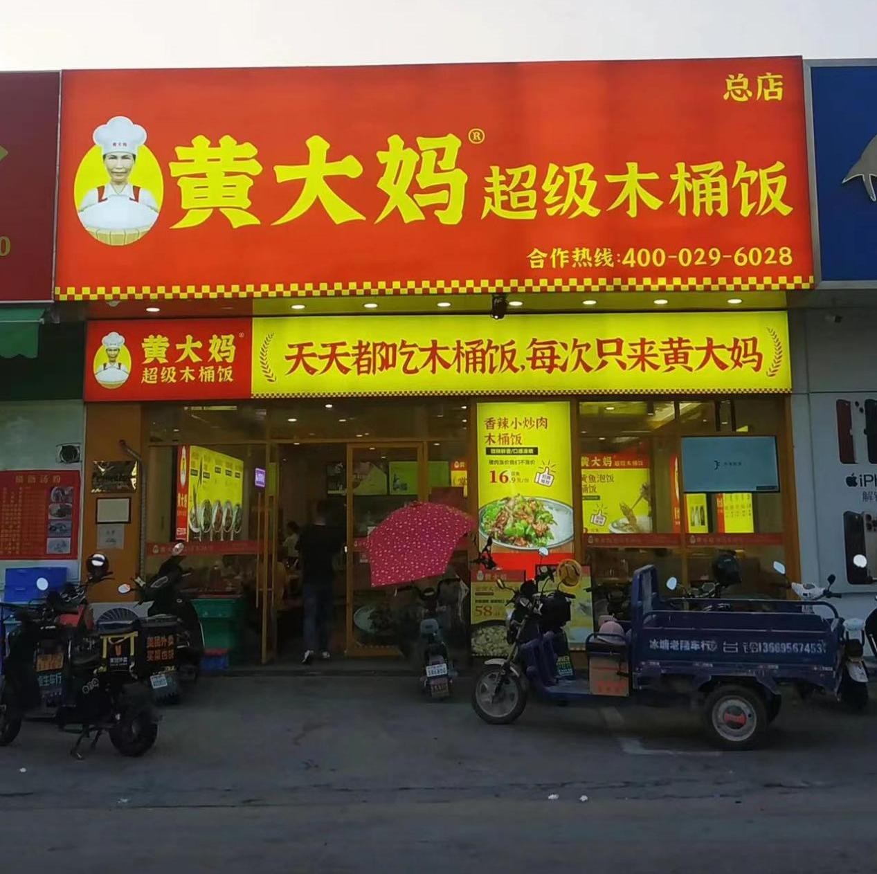 黃大媽木桶飯再次入圍“2022中華餐飲創(chuàng)新榜”：木桶飯品類唯一上榜品牌！