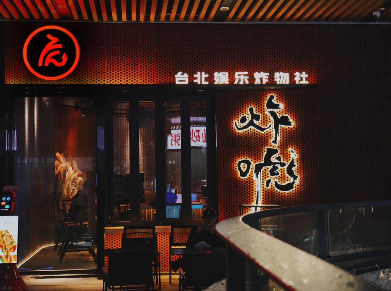 炸唬，臺灣健康炸物娛樂社，2023年炸物賽道新趨勢