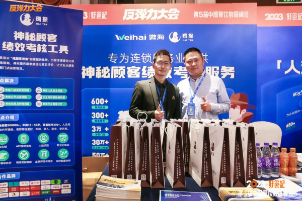 嗨探亮相“第五屆中原餐飲數(shù)據(jù)峰會”，與1000+餐飲人共聊餐飲如何反彈起飛