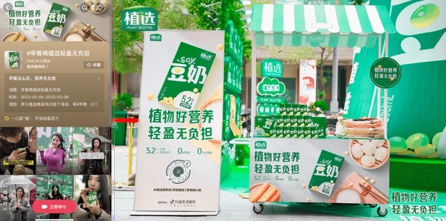 伊利植選攜手抖音生活服務(wù)，“線上+線下”開啟場景營銷新體驗(yàn)|餐飲界