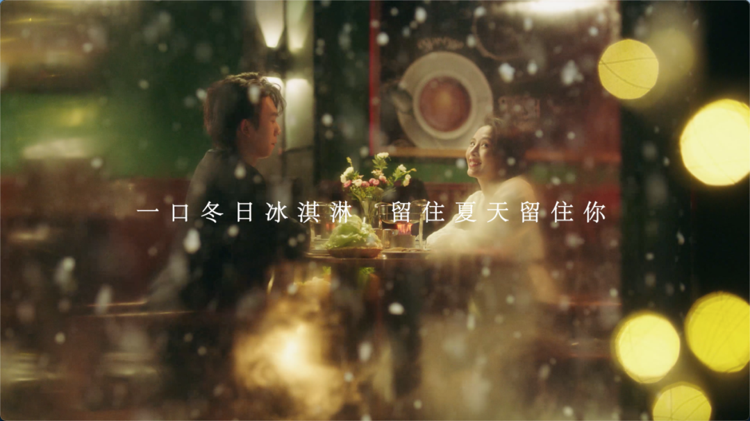 流量狂歡后，茅臺(tái)冰淇淋還留下了什么？|餐飲界