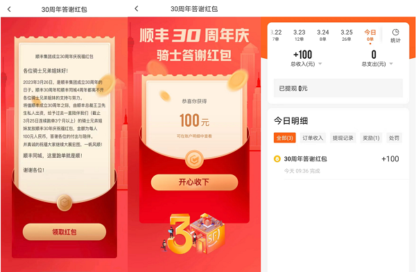 王衛(wèi)自掏腰包派發(fā)30周年福利，平臺(tái)眾包騎士也被紅包雨砸中|餐飲界