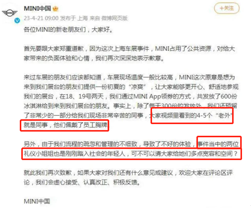 栽在一杯冰淇淋上，寶馬MINI冤不冤？|餐飲界