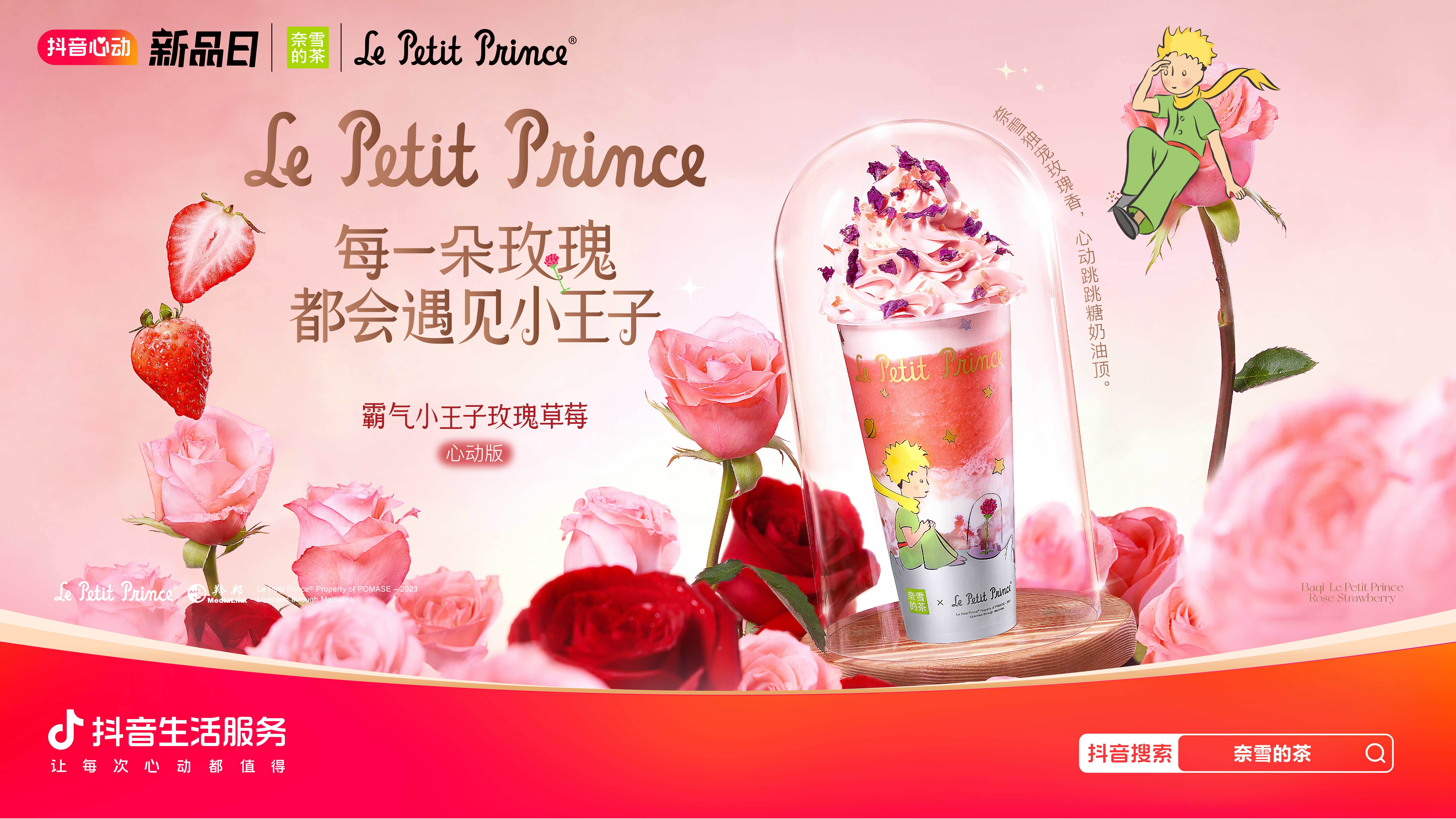被年輕人喜愛的奈雪，憑什么玩出圈？|餐飲界