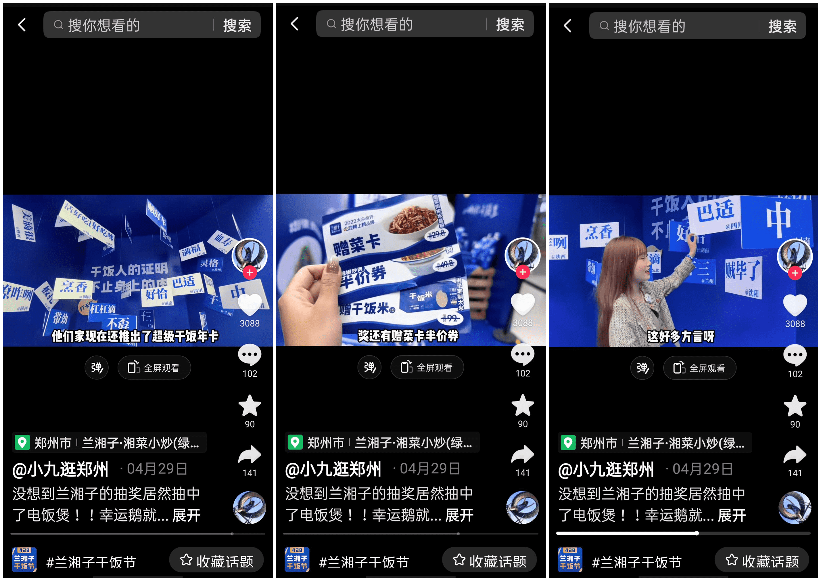蘭湘子“干飯節(jié)”踩點「心動五一」，品牌周年慶升級玩法帶動生意增量|餐飲界