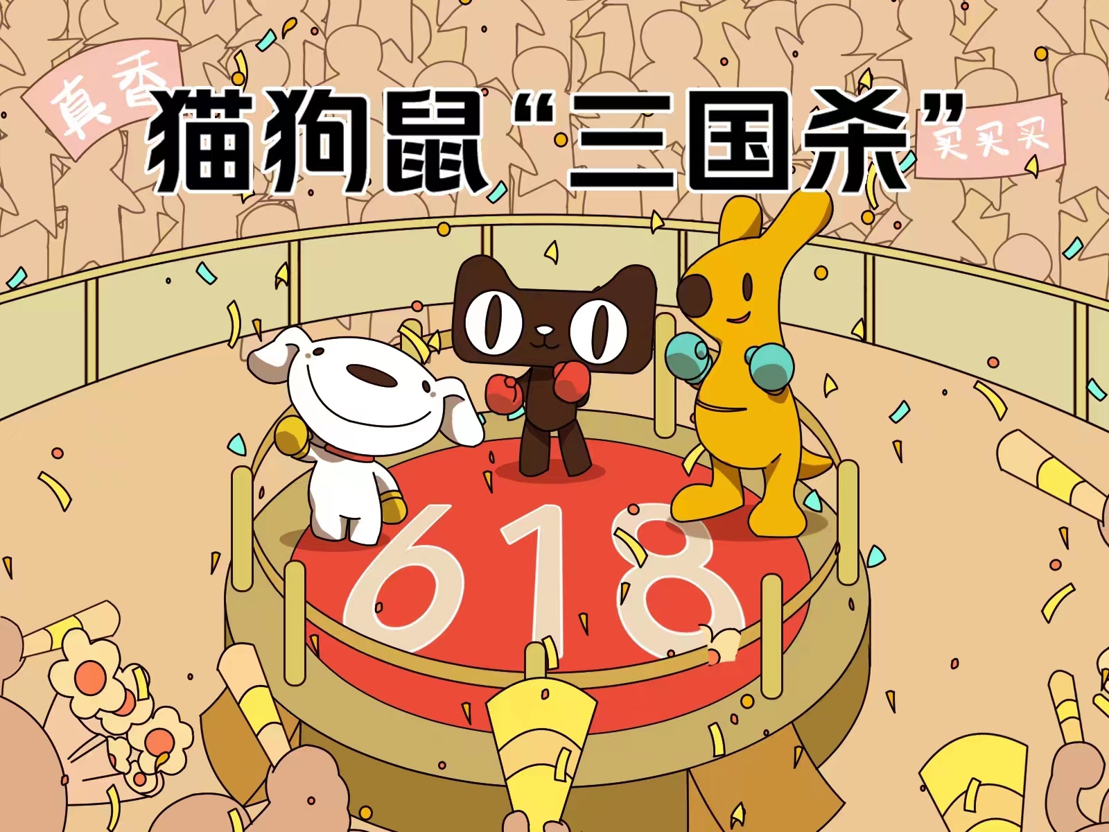 組團(tuán)入局，屬于餐飲商家的618來了？|餐飲界