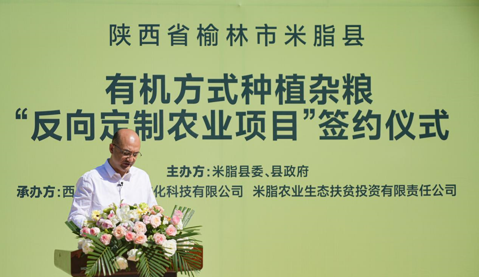米脂縣推廣有機(jī)種植，彩虹星球助力農(nóng)業(yè)高質(zhì)量發(fā)展|餐飲界