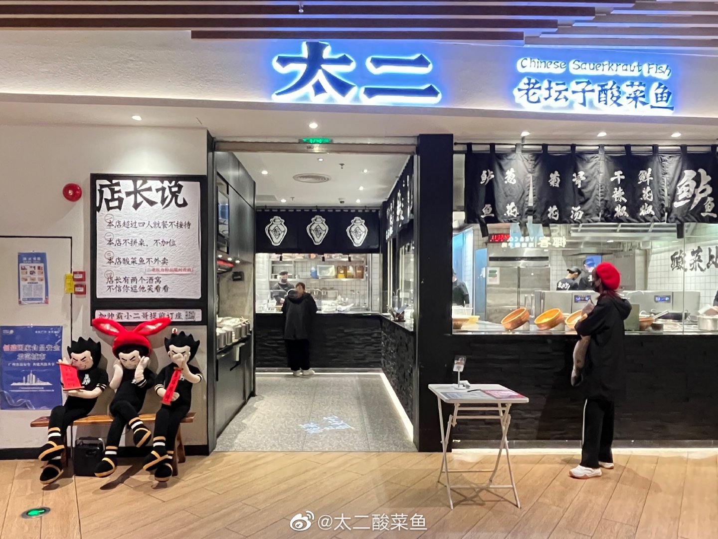 太二酸菜魚火出大陸，有哪些值得學(xué)習(xí)的地方？|餐飲界