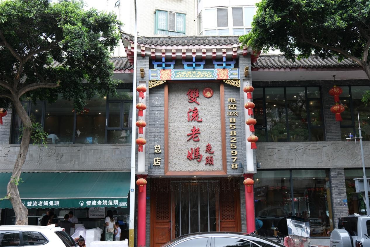 大運(yùn)會美食攻略，雙流老媽兔頭來啦