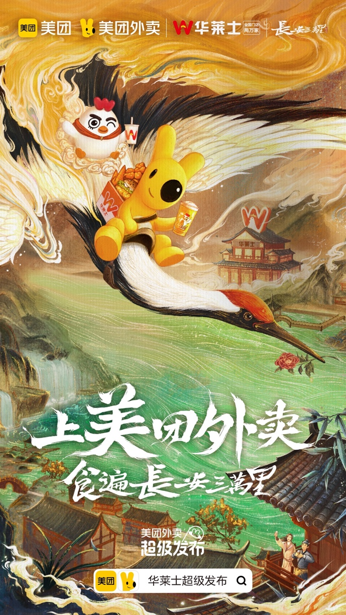 與“李白”跨越千年的美食對(duì)話(huà)，華萊士“超級(jí)發(fā)布”盛唐文化新品|餐飲界