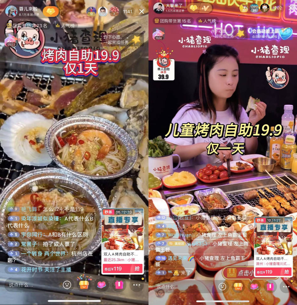 抖音直播銷售額突破800萬，“夏日嗨吃”就在小豬查理