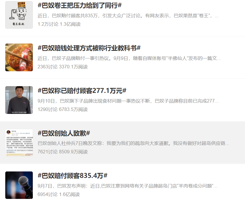從835萬元的天價賠償，看巴奴漂亮的公關(guān)組合拳 | 熱評