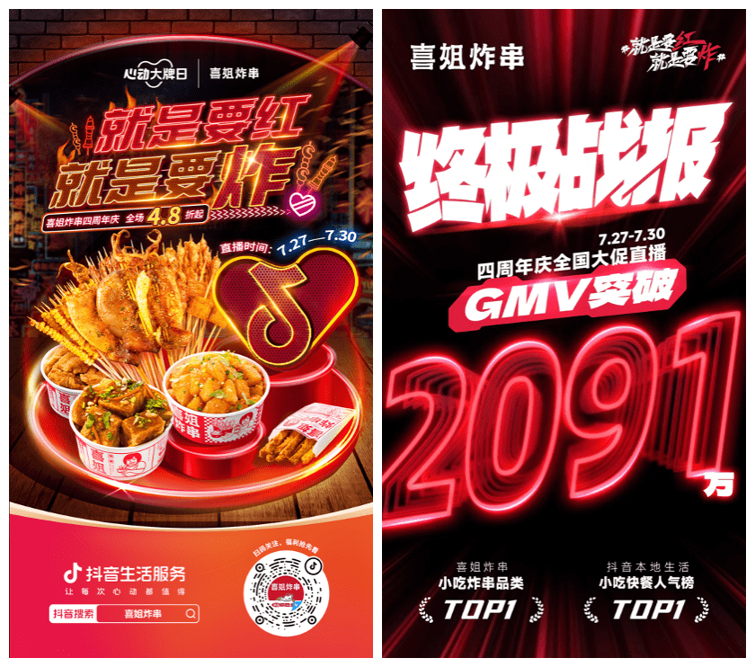 品類之爭，數(shù)字化浪潮下的餐飲變局與重塑
