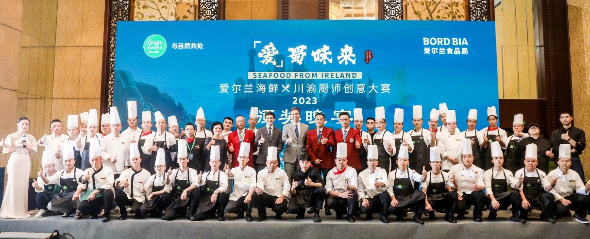 靈感碰撞，創(chuàng)意無限，“愛蜀味來”愛爾蘭海鮮川渝廚師創(chuàng)意大賽結(jié)果揭曉！