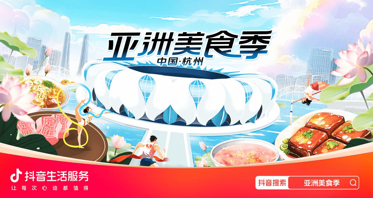 “亞洲美食季”TOP30榜單新鮮出爐！速看，哪家餐廳更能抓住你的胃？