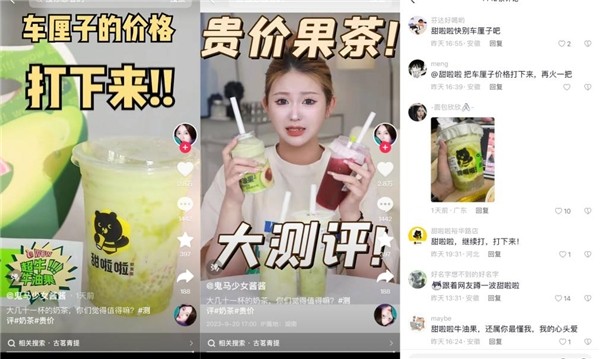百萬(wàn)網(wǎng)紅鬼馬少女喊話甜啦啦：把車?yán)遄拥膬r(jià)格打下來(lái)
